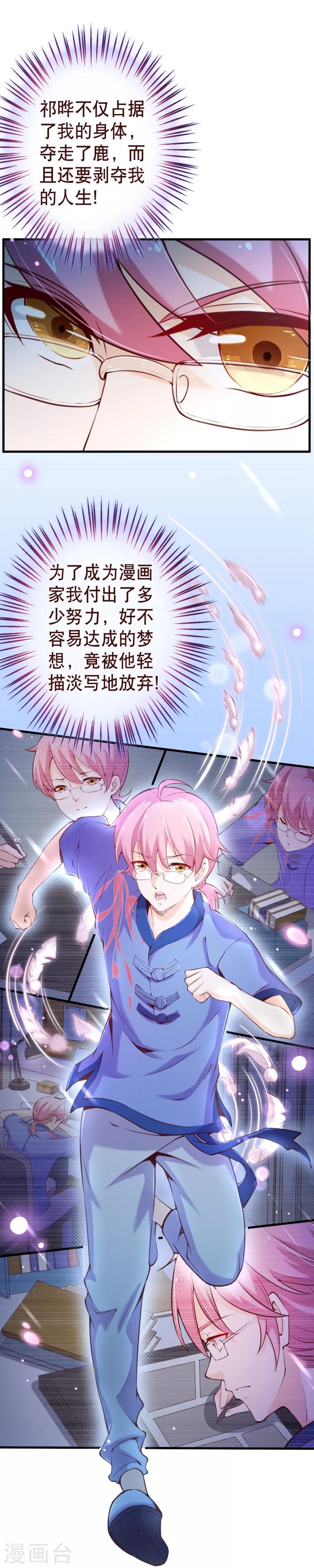 第2季64话 彻底抹杀他的存在2