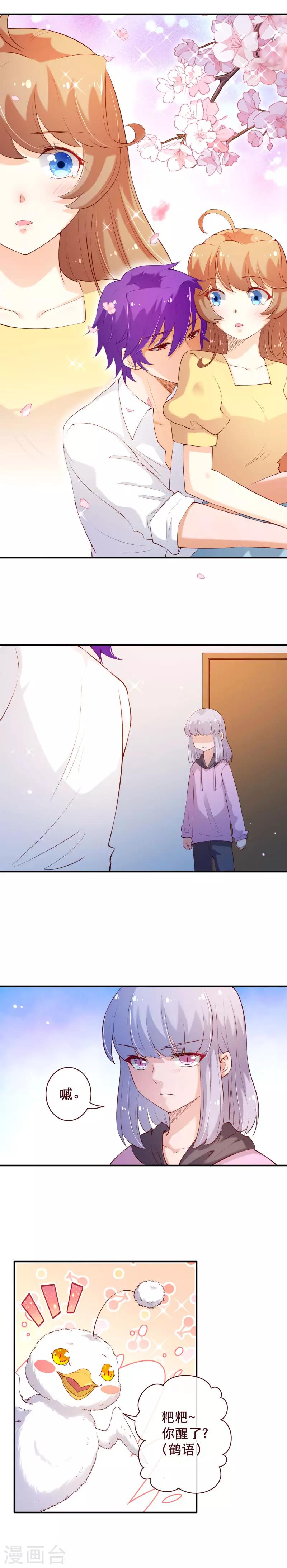 第2季62话 祁晔，还是七夜？1