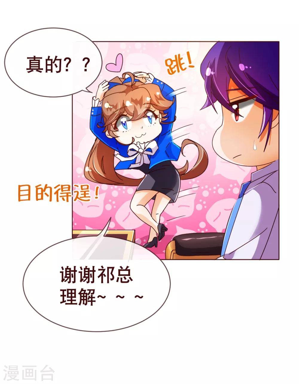 第95话 讨好16