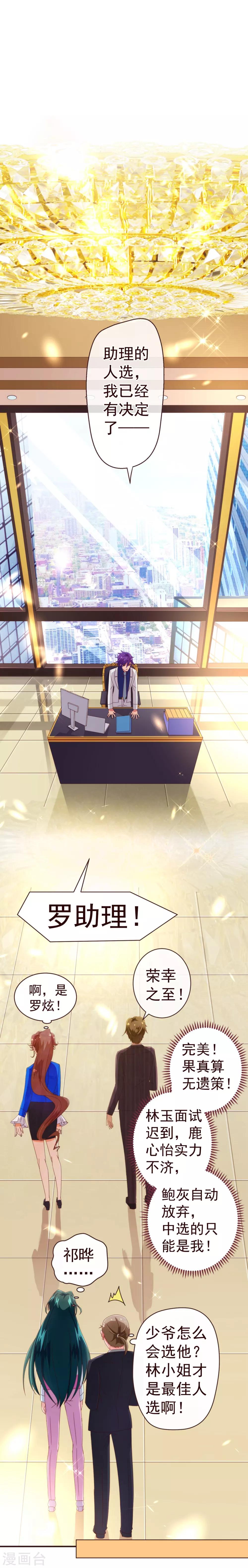 第45话 计谋1