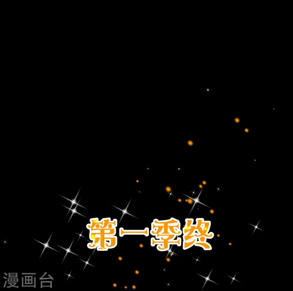 第123话 第一季终27