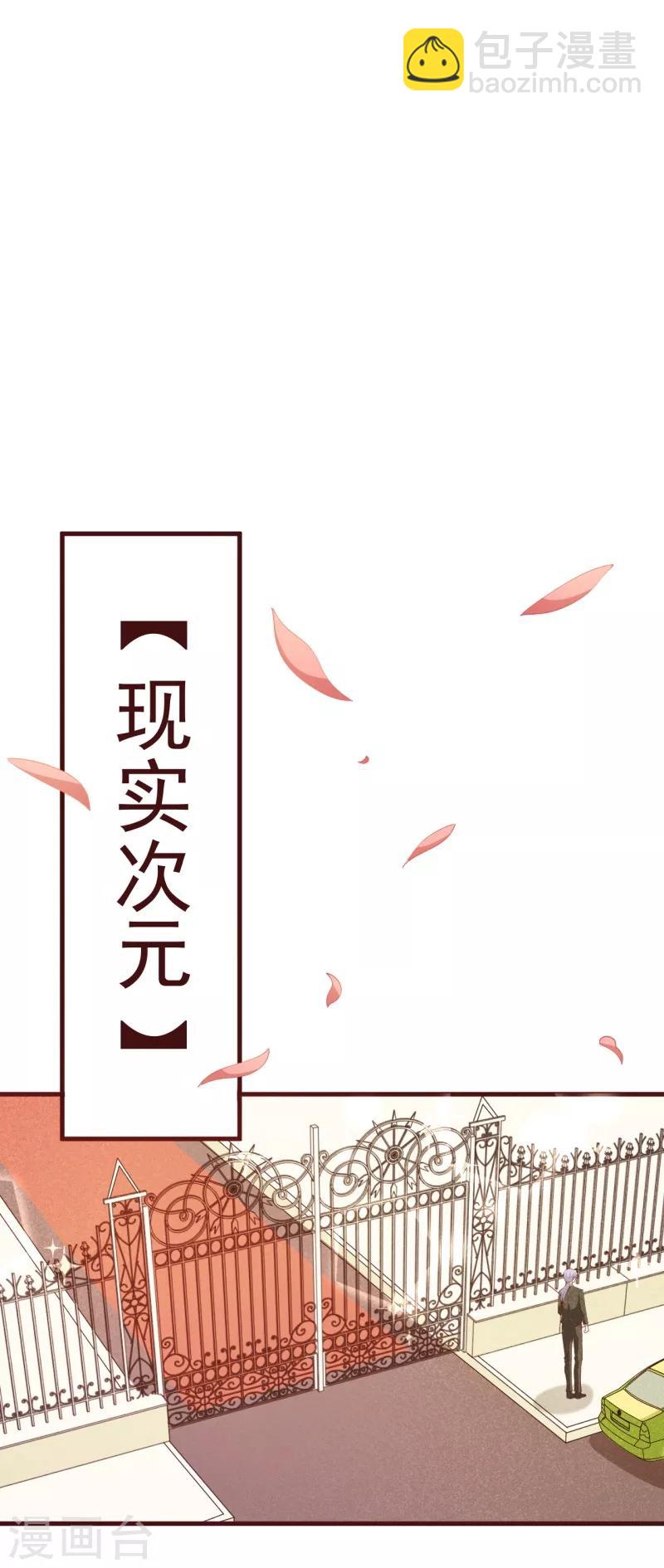 第2季88话 我决意和你同生共死2