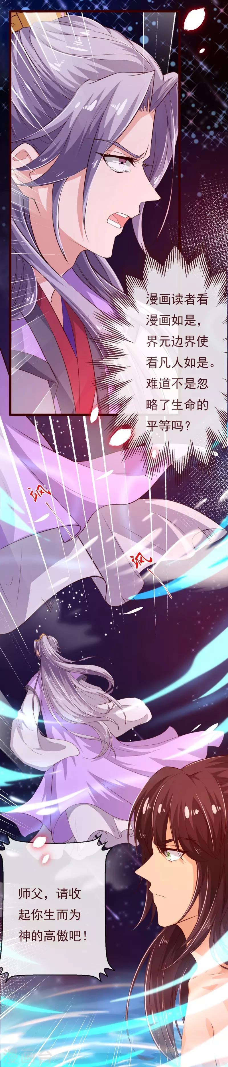 第2季108话 好好伺候少夫人7