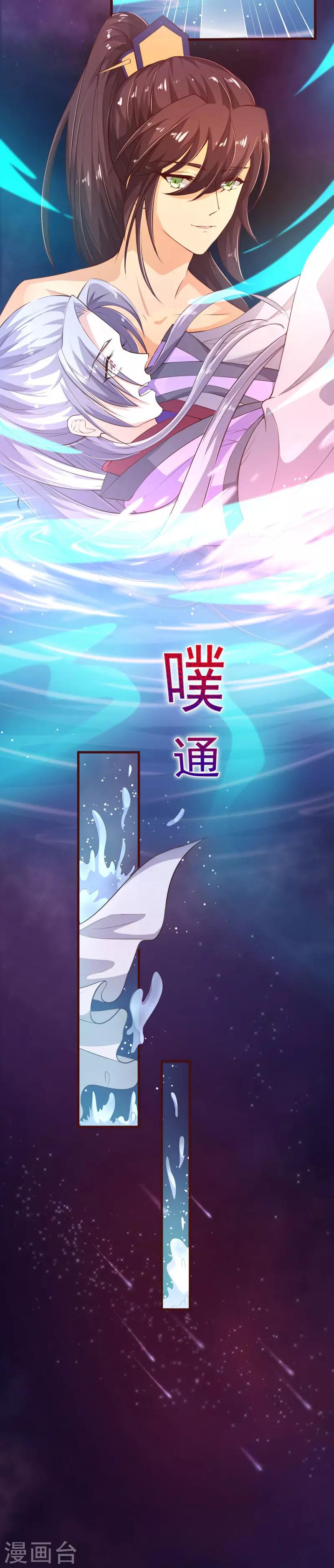 第2季107话 林玉的计划21