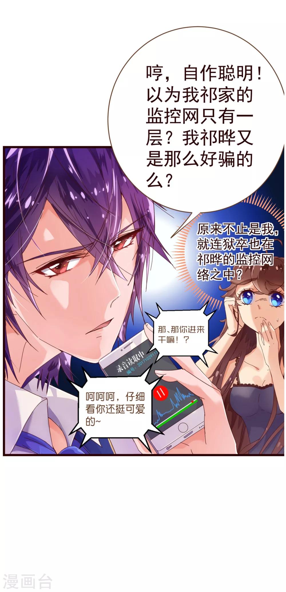 第21话 不公15