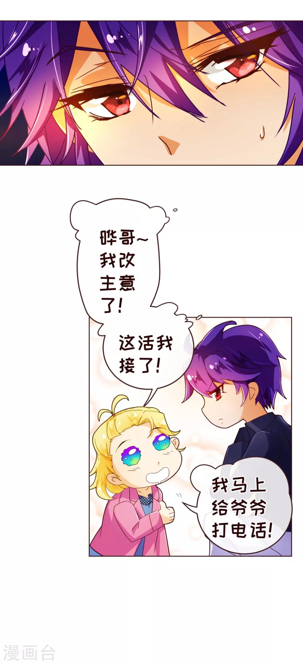 第69话 催婚6