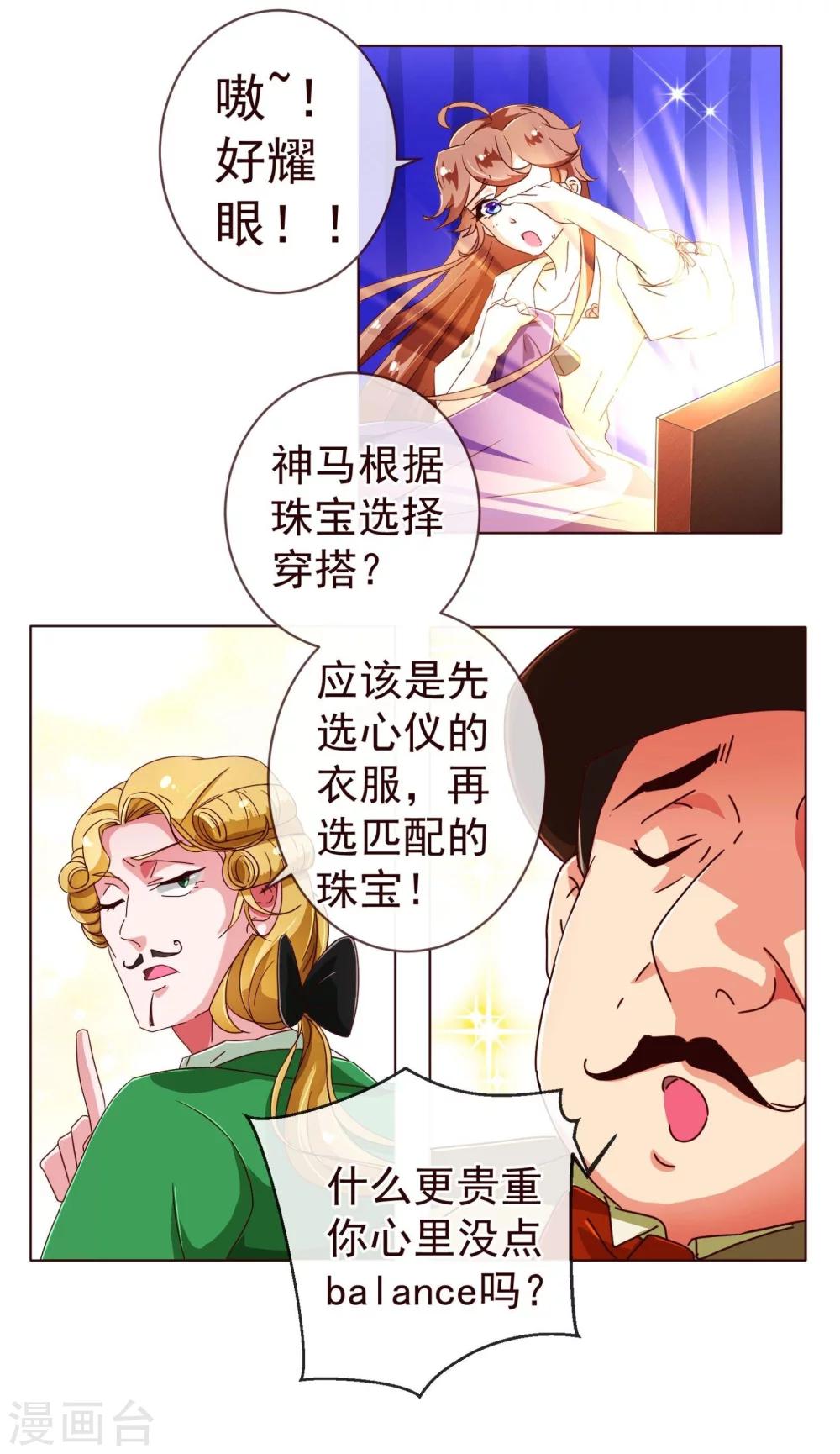 第71话 光彩9