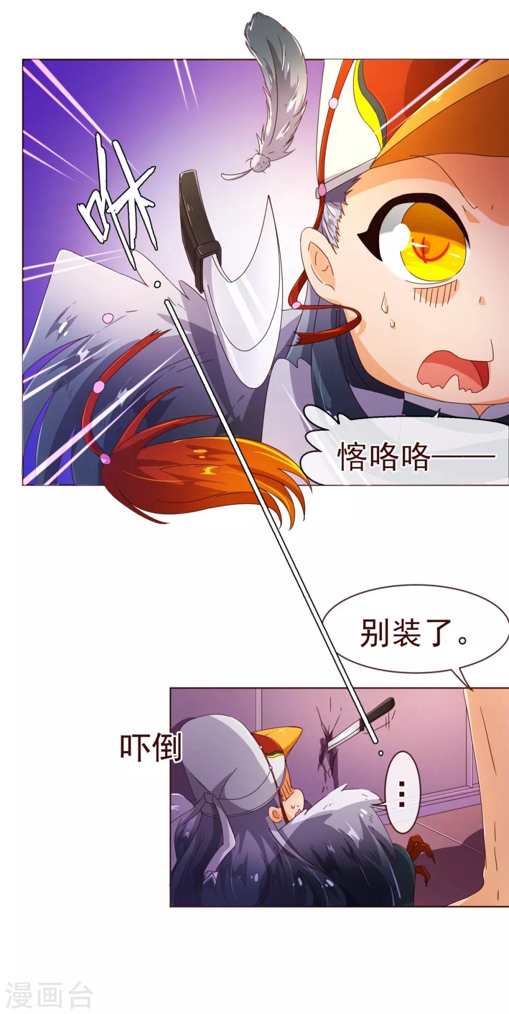 第83话 验身10