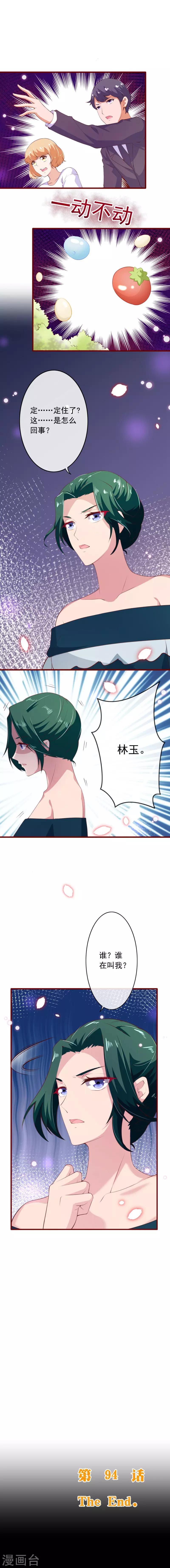 第2季94话 终于娶到你12