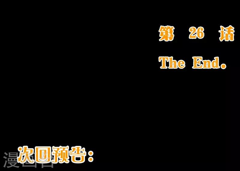 第2季26话 漫展14