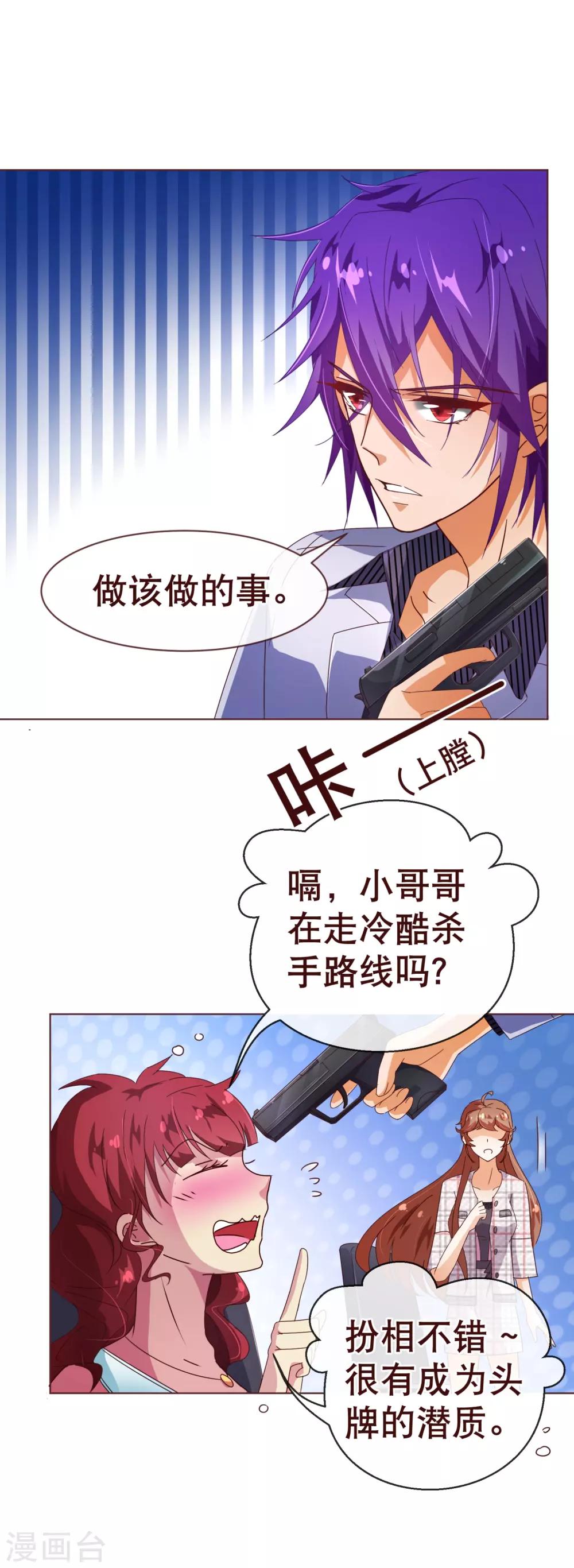 第106话 为你16