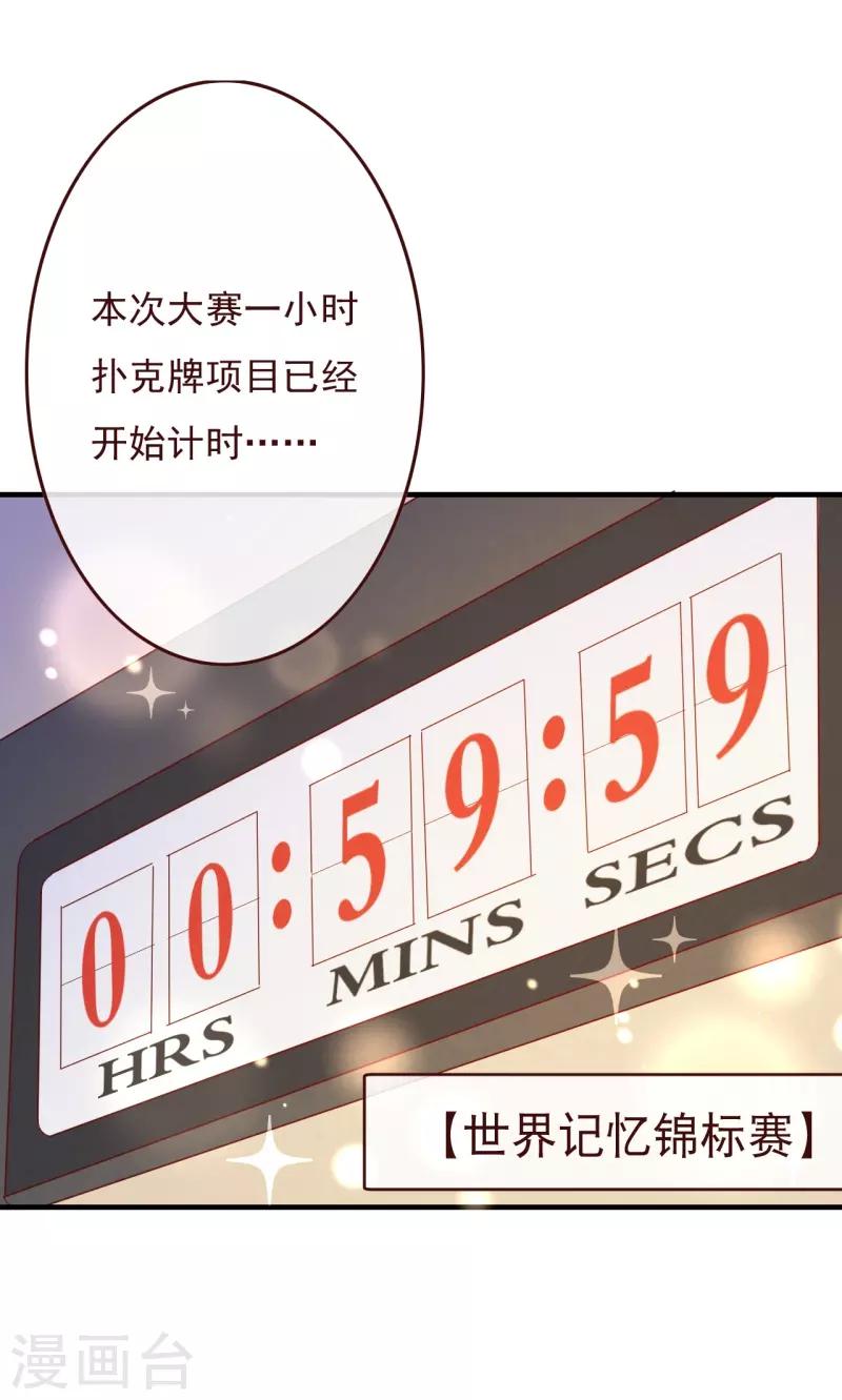 第2季73话 婚礼，定在晚上可以吗？24