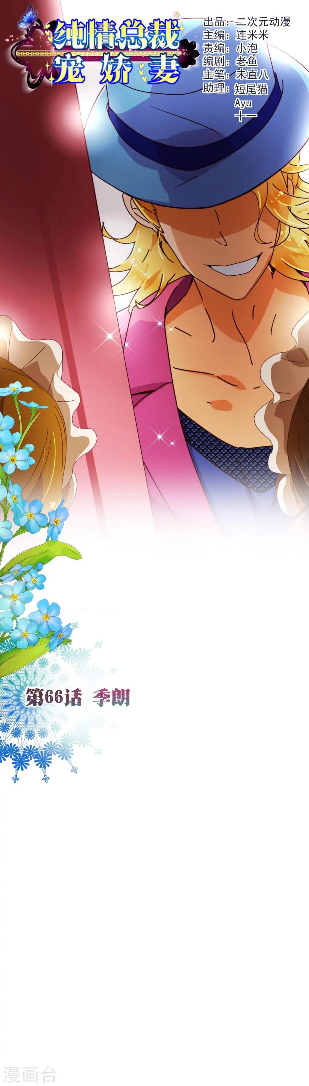 第66话 季朗0
