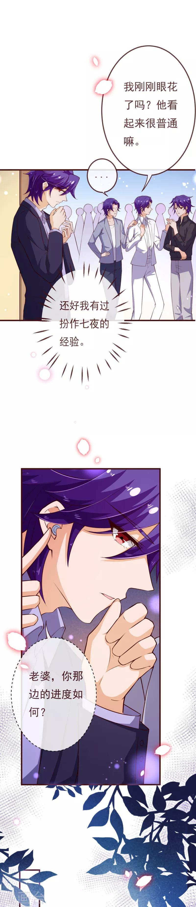 第2季109话 精分夫妇在线忽悠8