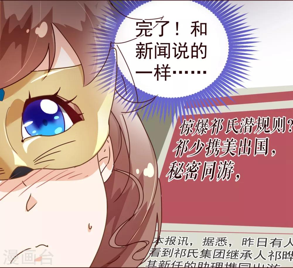 第54话 被潜？！10