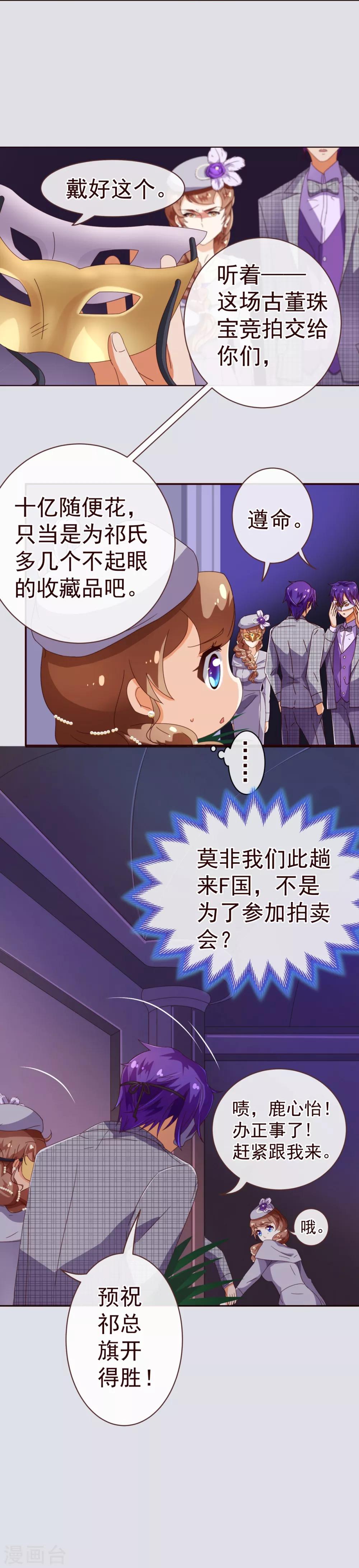 第54话 被潜？！15