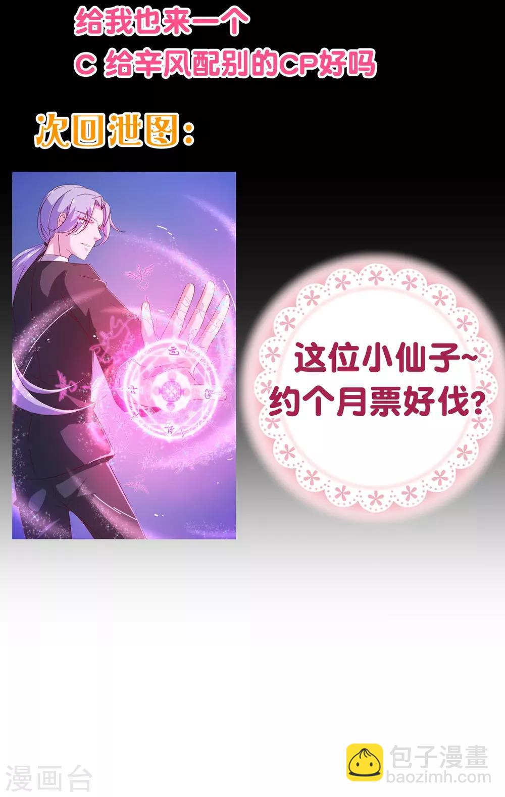 第2季10话 陪你30