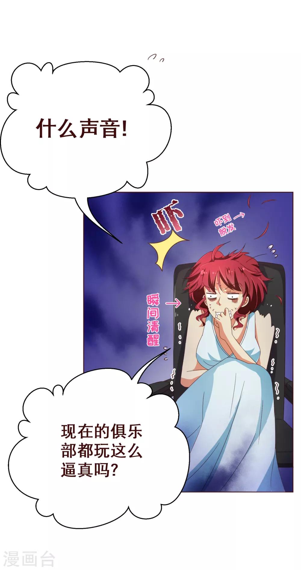 第108话 爆炸6