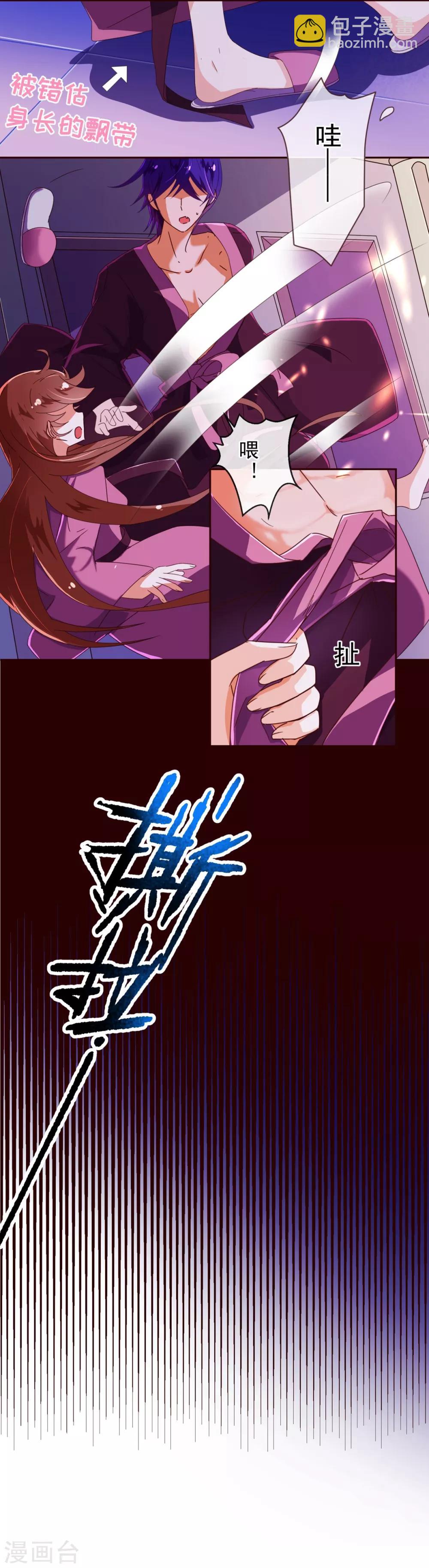 第64话 误会11