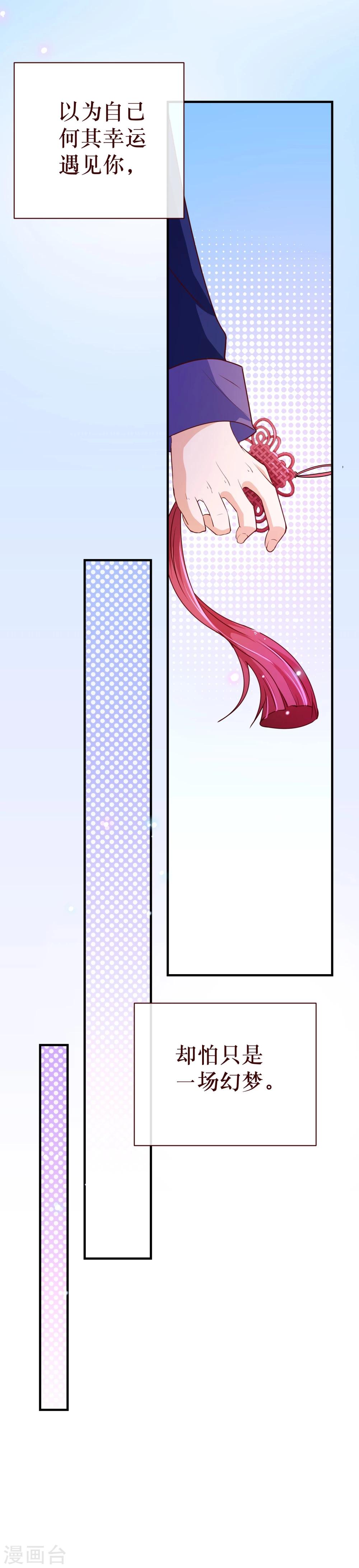 第2季5话 错过15