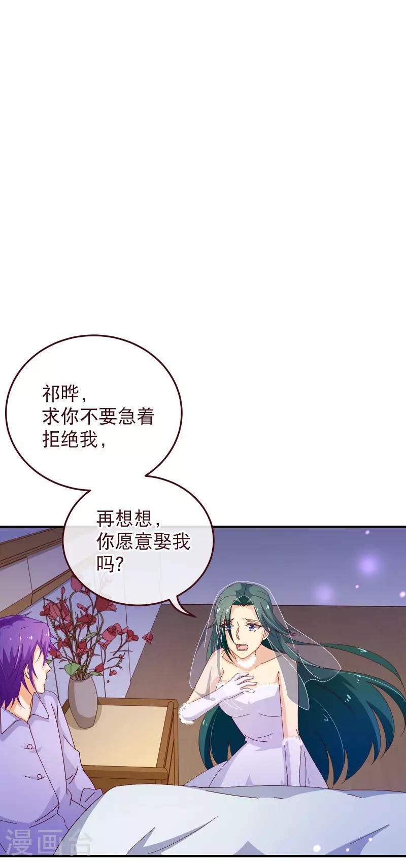 第2季41话 证婚1