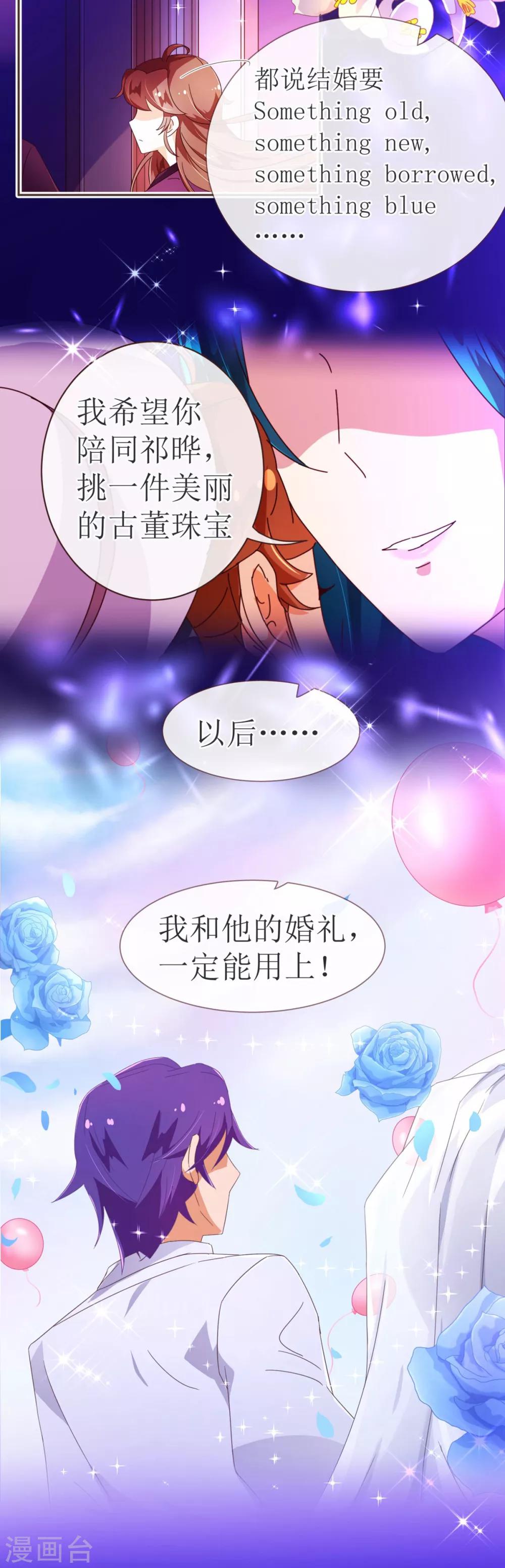 第64话 误会8