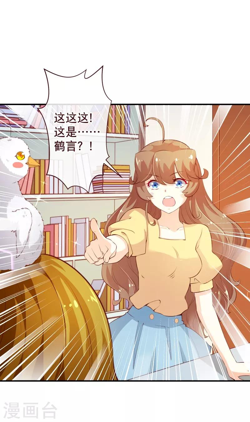 第2季59话 粑粑麻麻！12