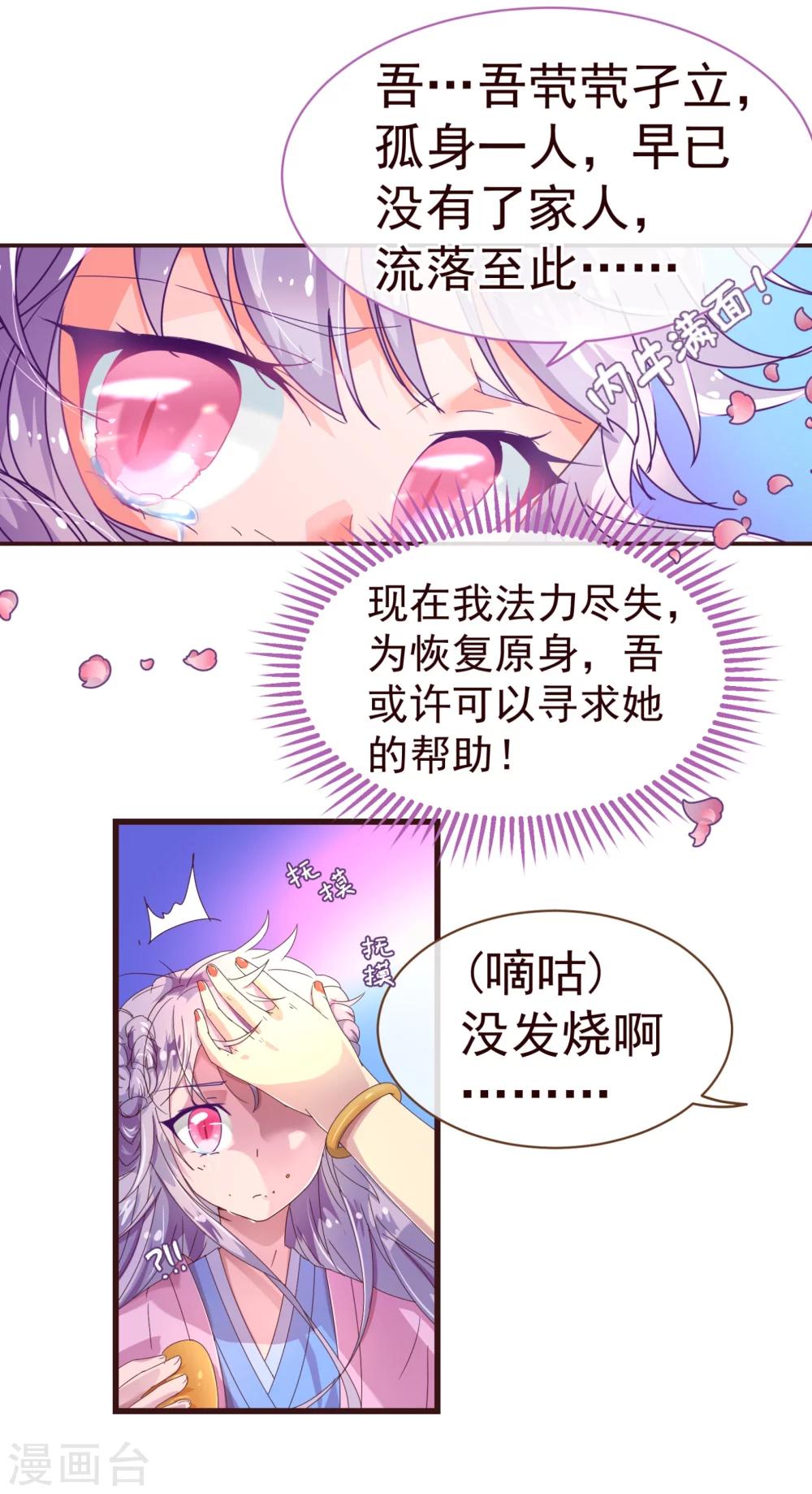 第31话 自助6