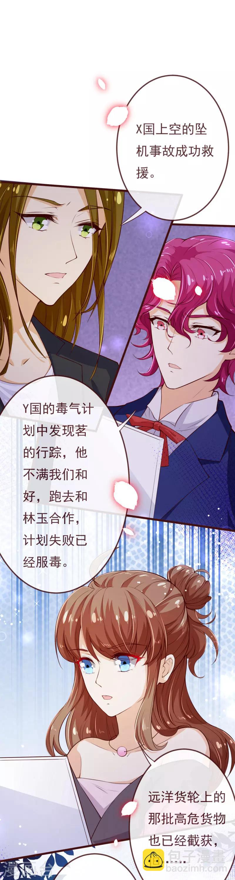 第2季107话 林玉的计划9