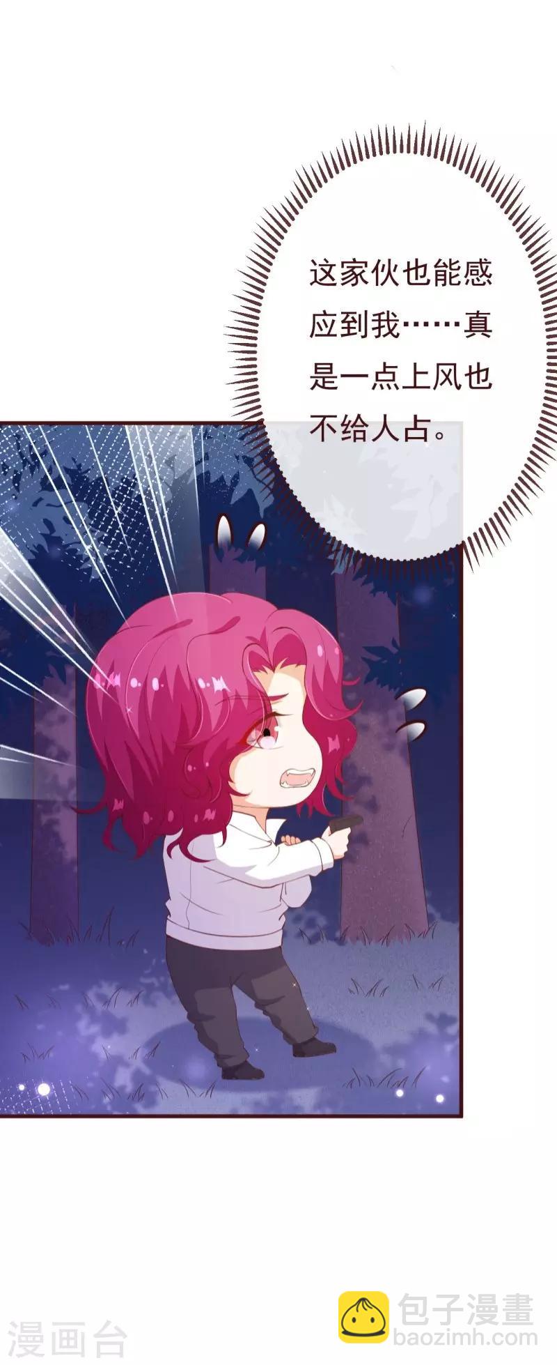 第2季90话 相爱相杀的兄弟俩7