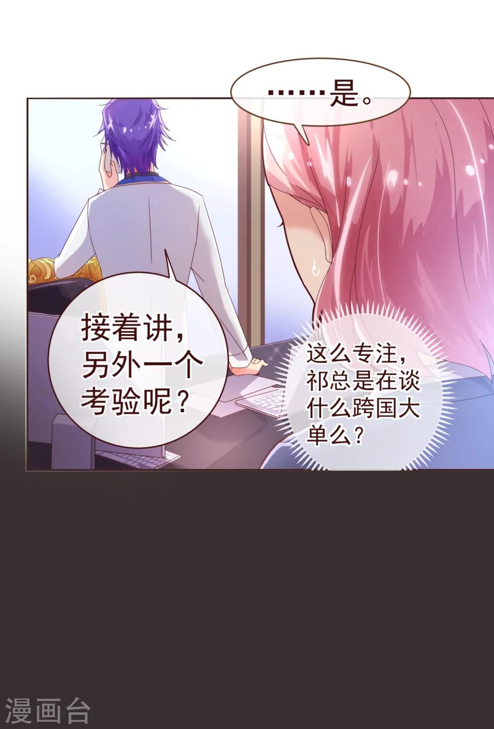 第35话 考验7