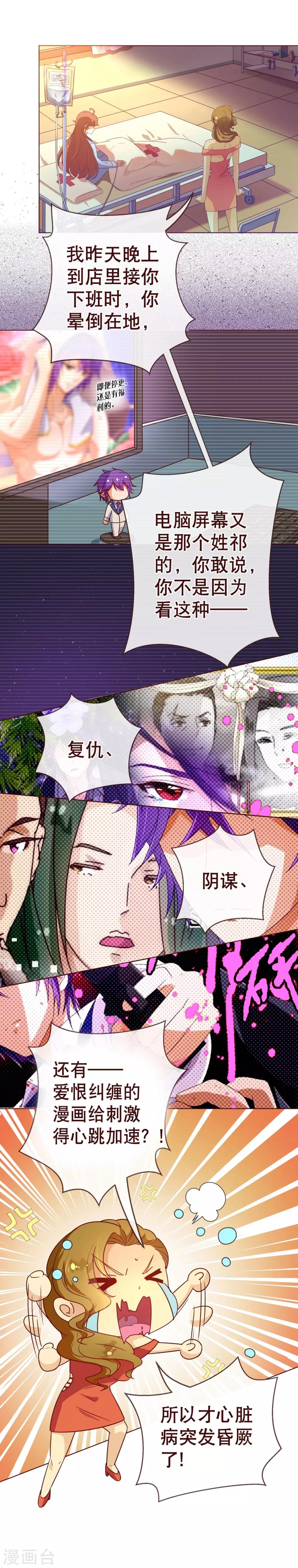 第4话 虚实11