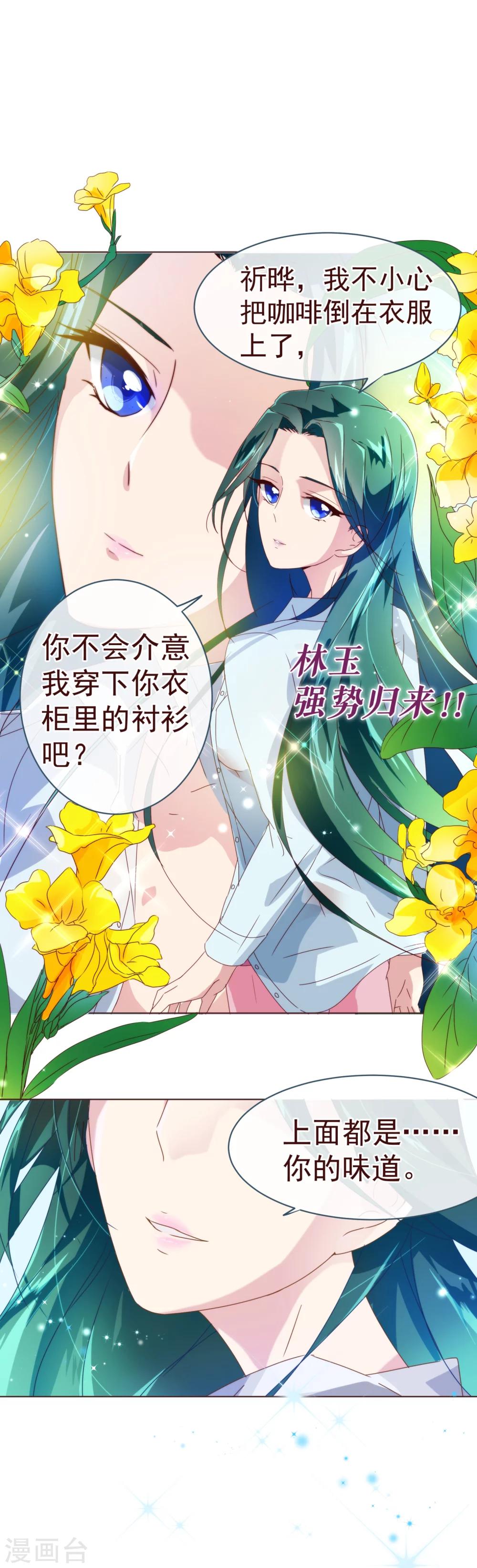 第41话 林玉18