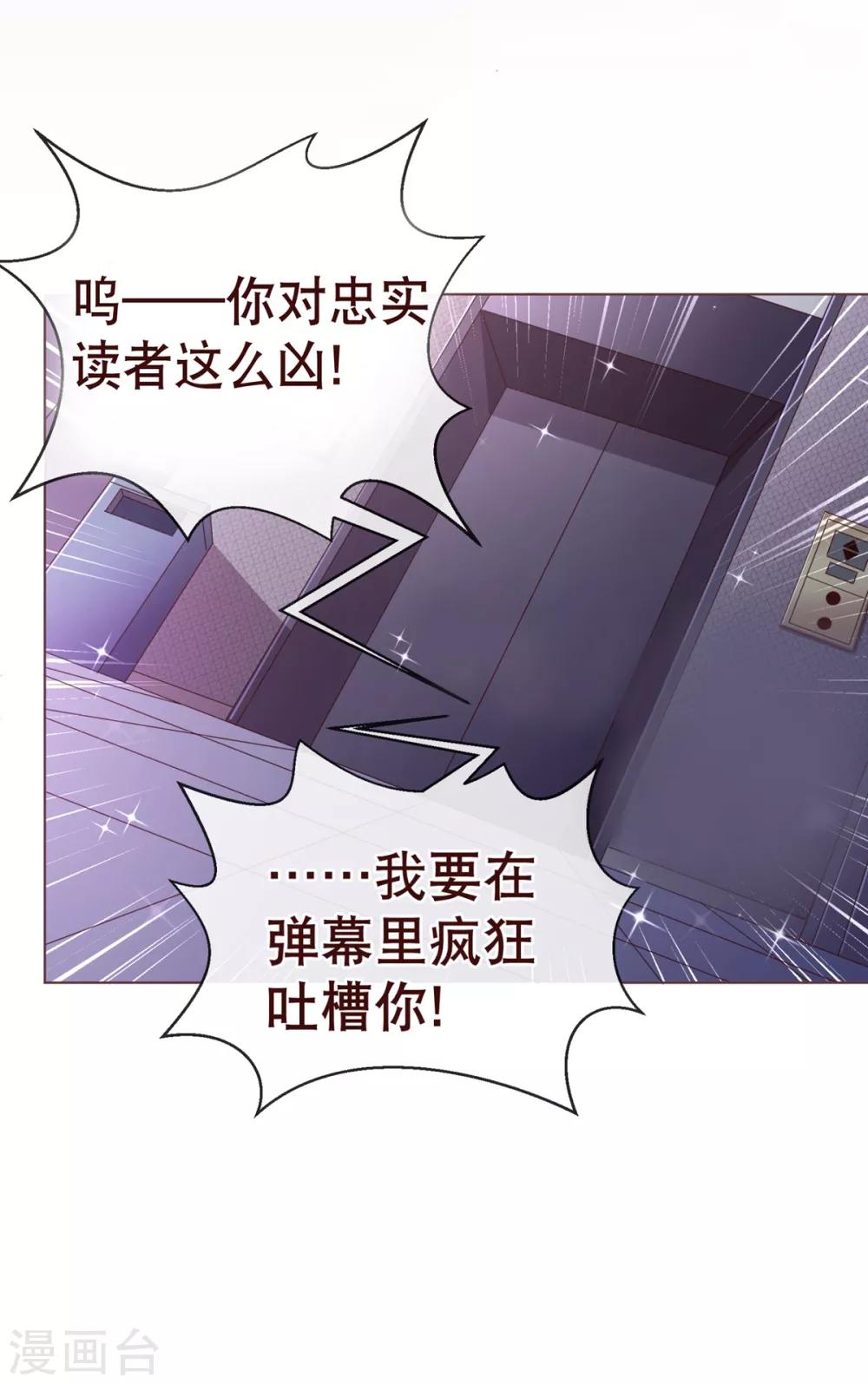 第3话 苏醒116