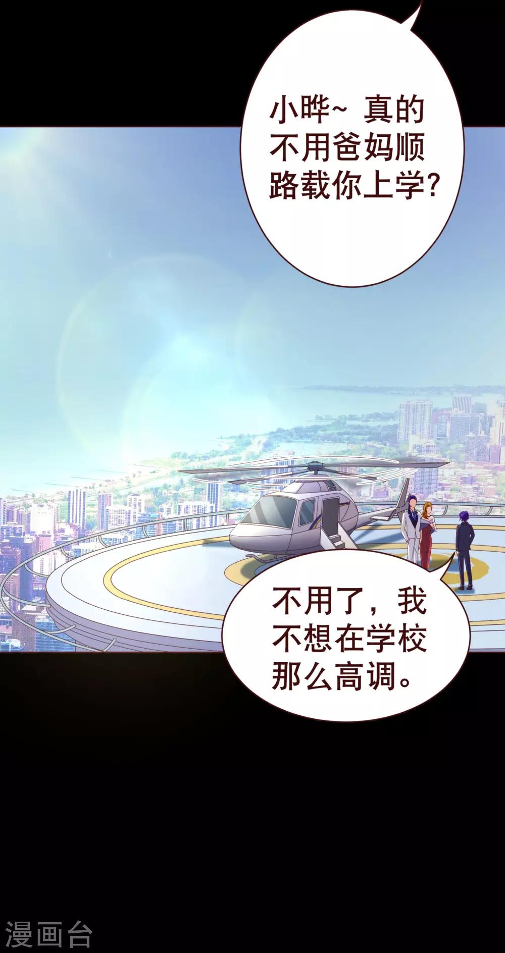 第107话 在乎7