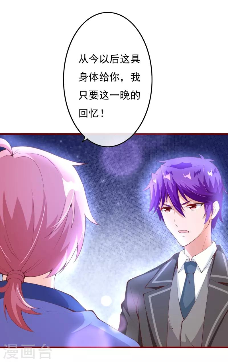 第2季79话 是你逼我的10