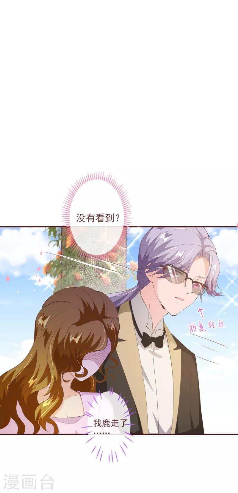 第2季82话 你这个路痴8
