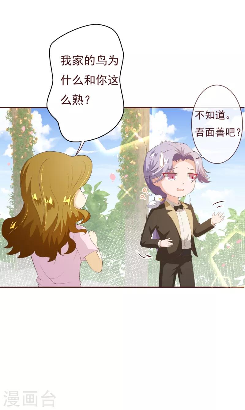 第2季82话 你这个路痴21