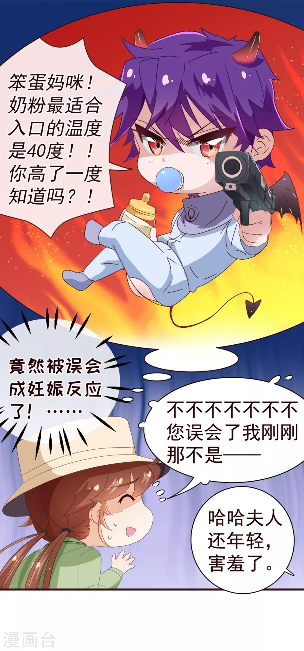 第58话 狗粮17