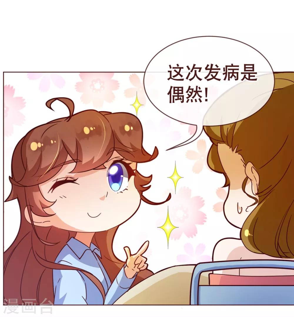 第4话 虚实8