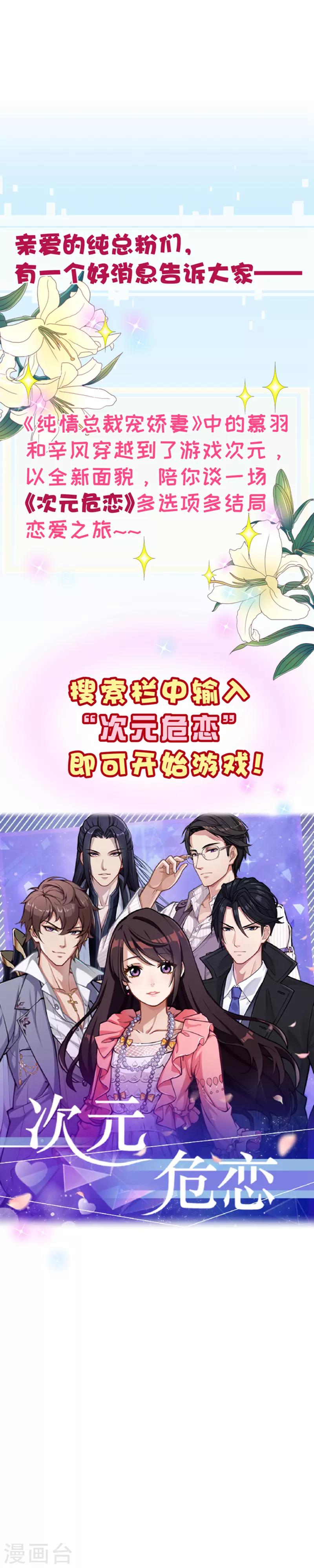 第2季45话 激战9