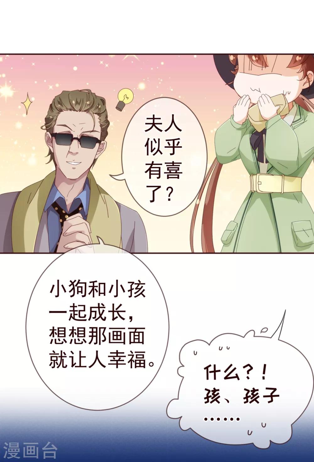 第58话 狗粮16