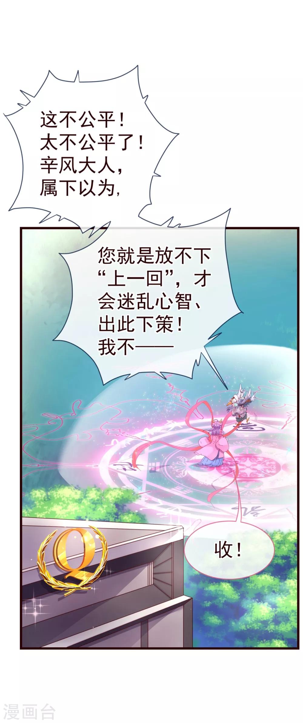 第21话 不公12
