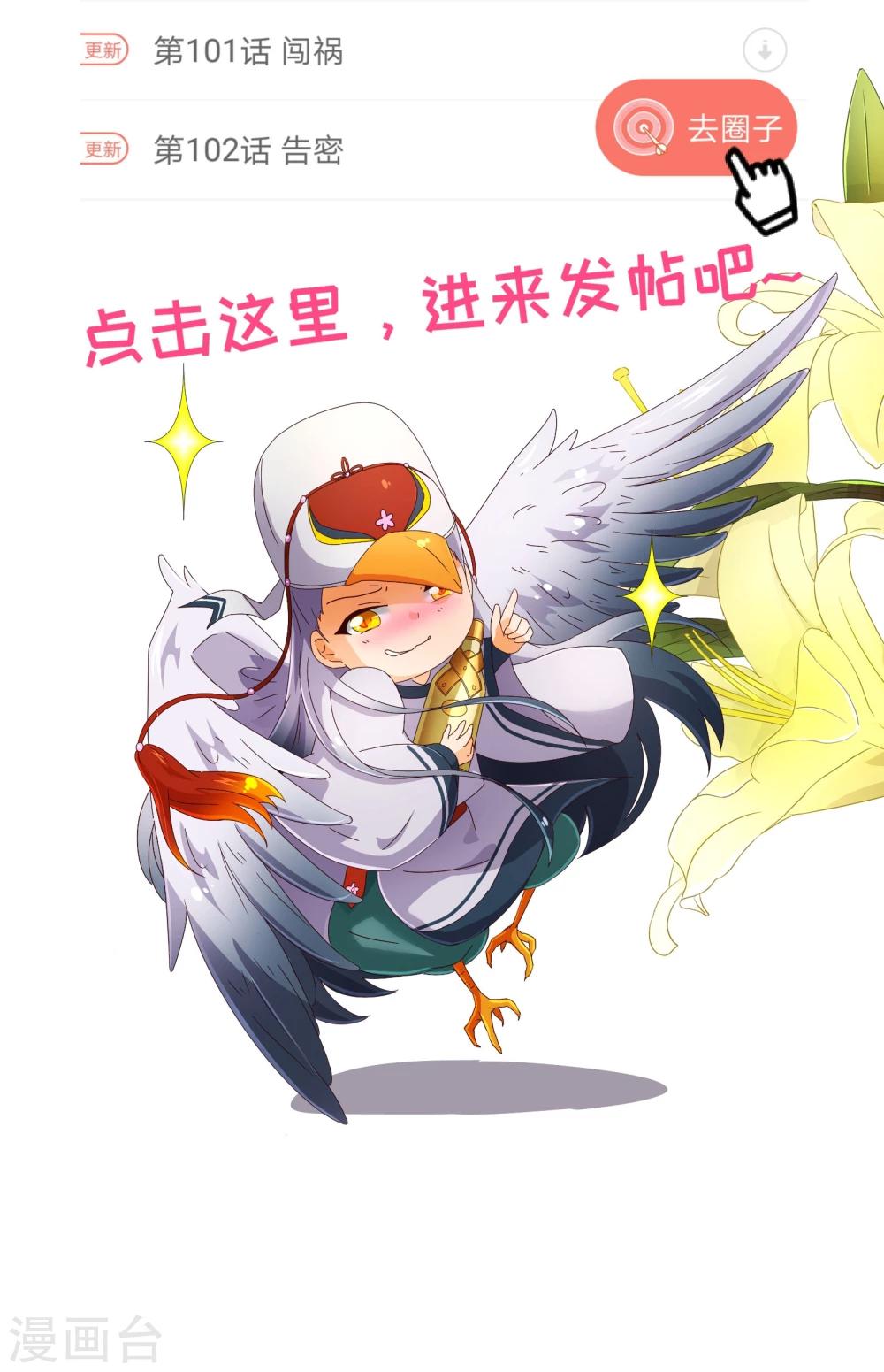 第105话 驱逐25