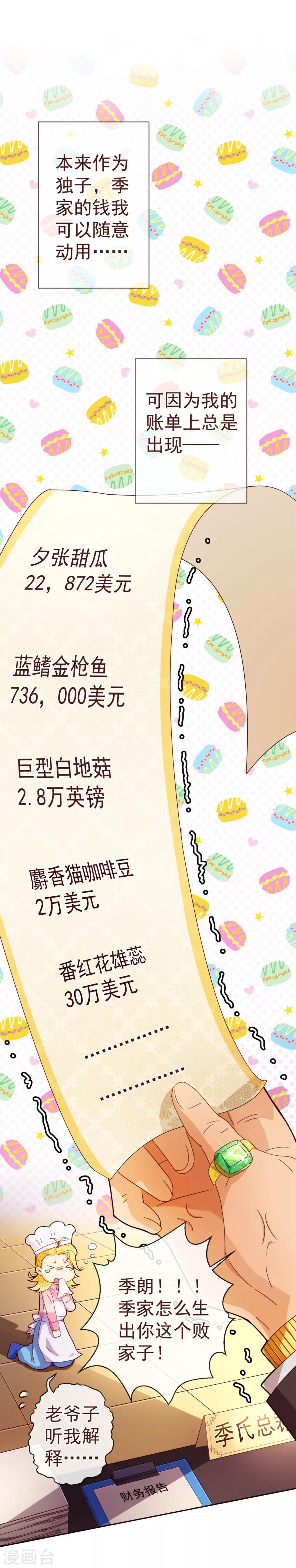 第68话 联手10