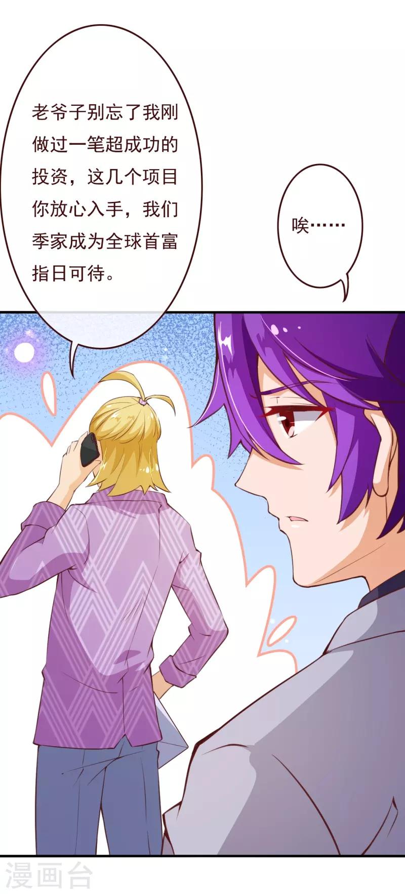 第2季72话 干脆结婚吧13