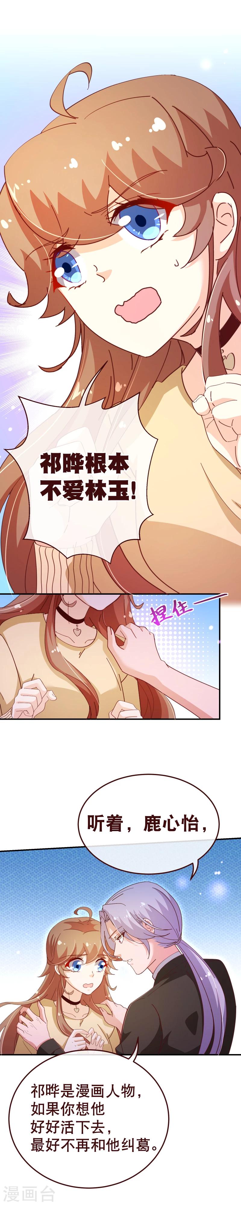 第2季39话 同意6