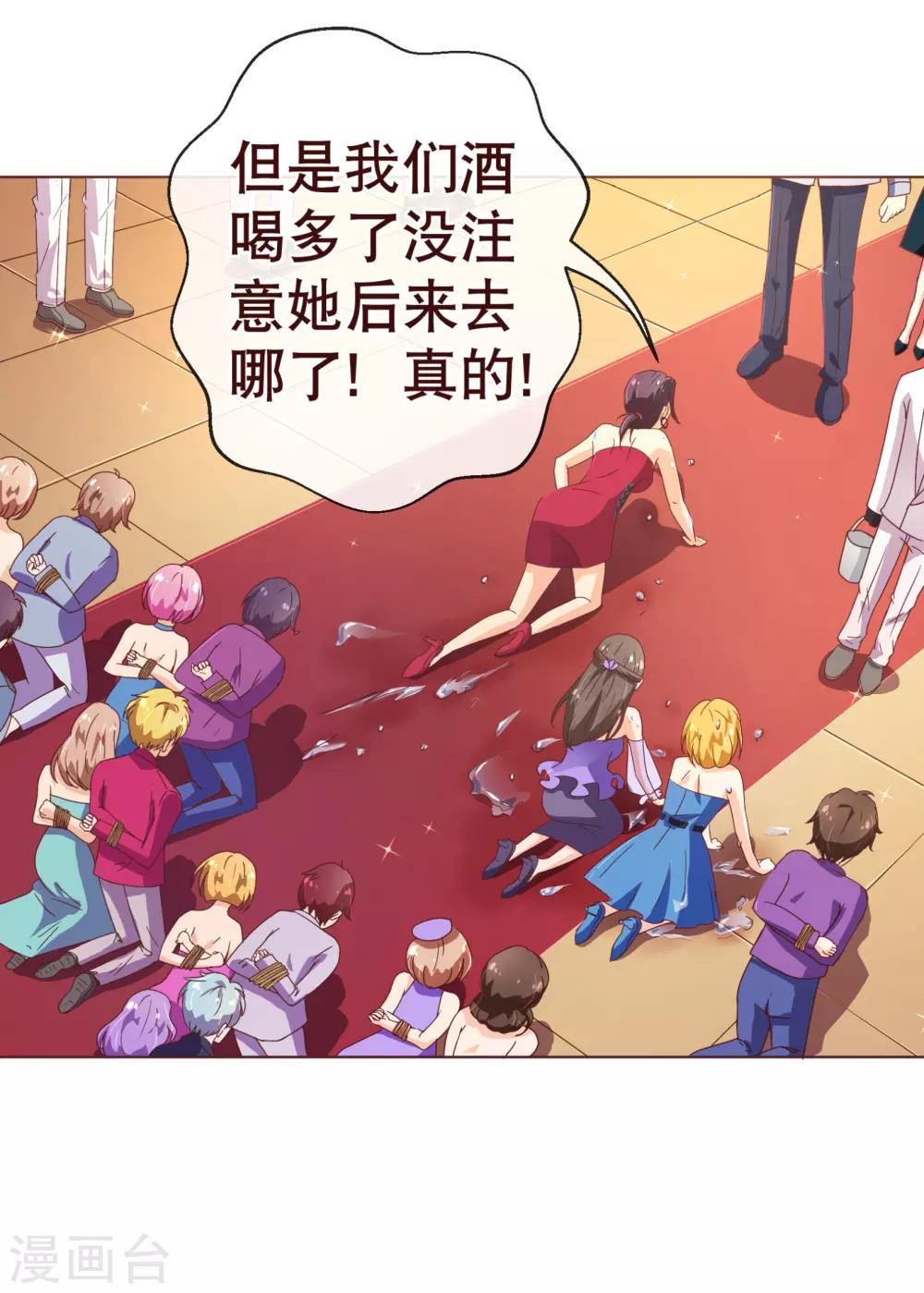 第104话 震怒2