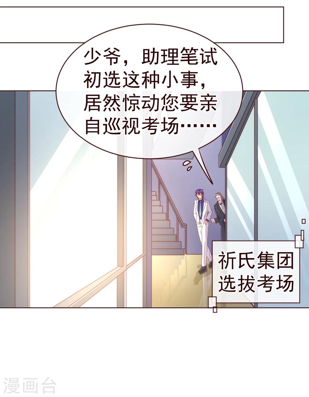 第40话 迟到25