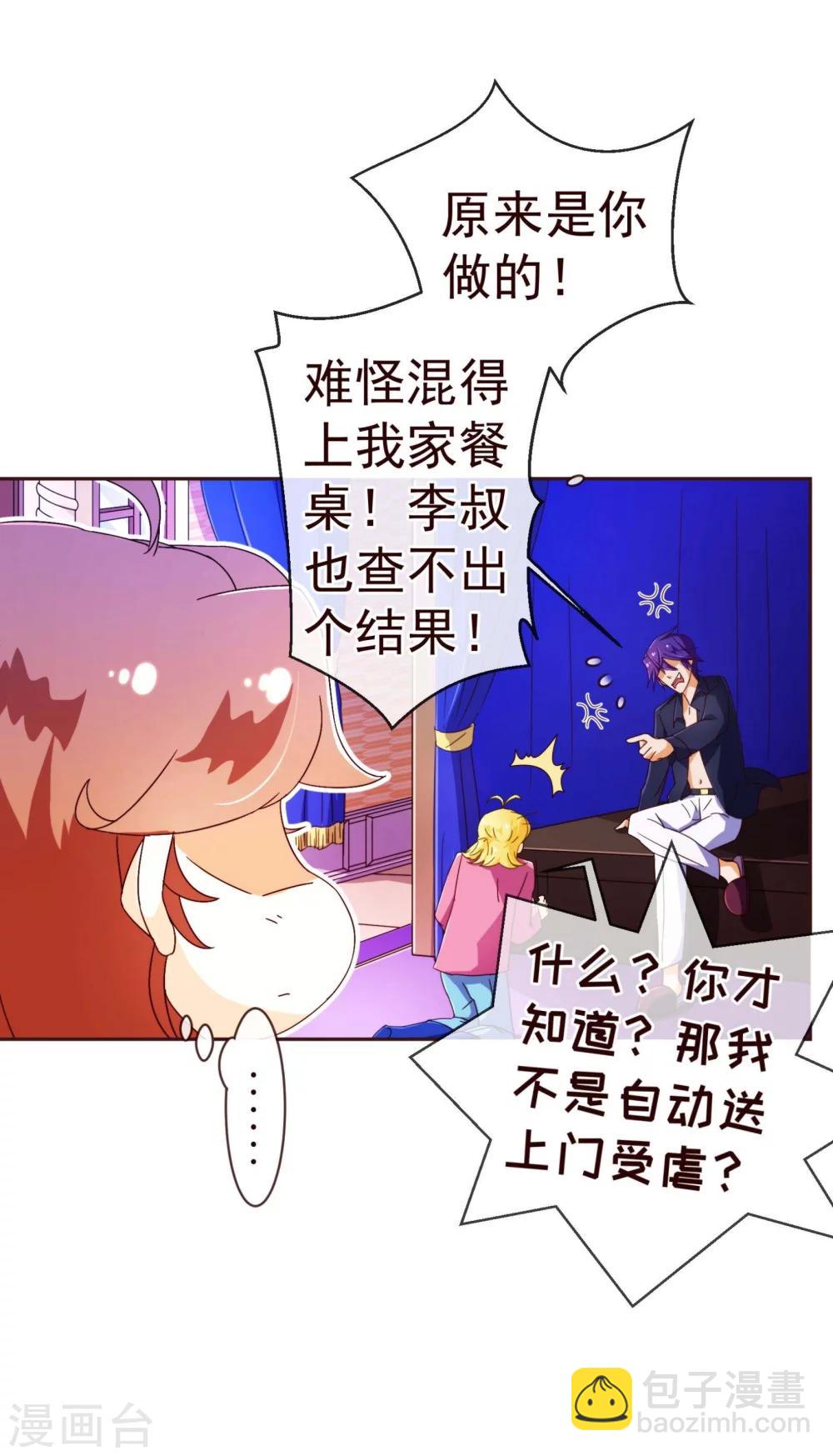 第67话 大嫂10